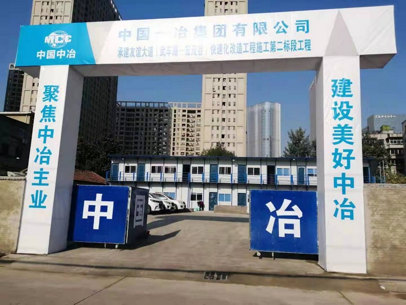 巍山工地门头
